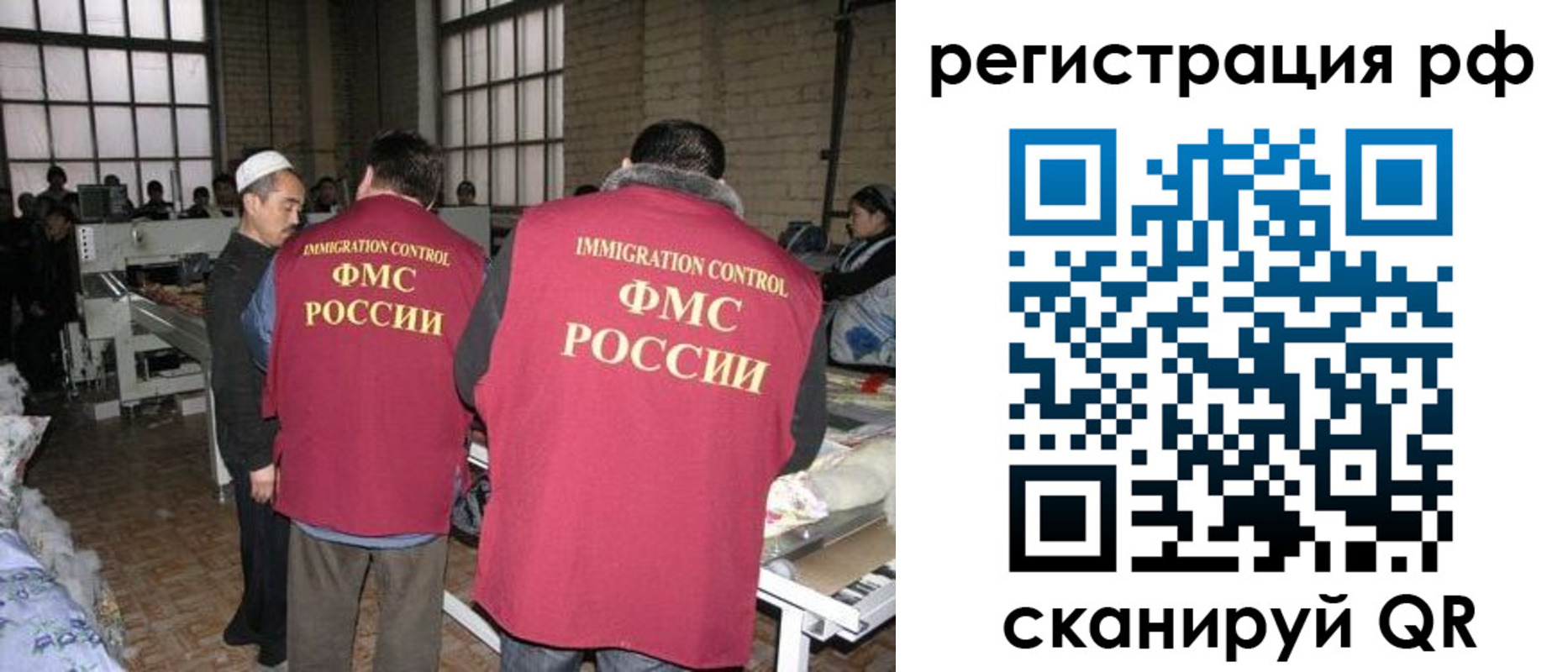 временная регистрация законно в Переславль-Залесском