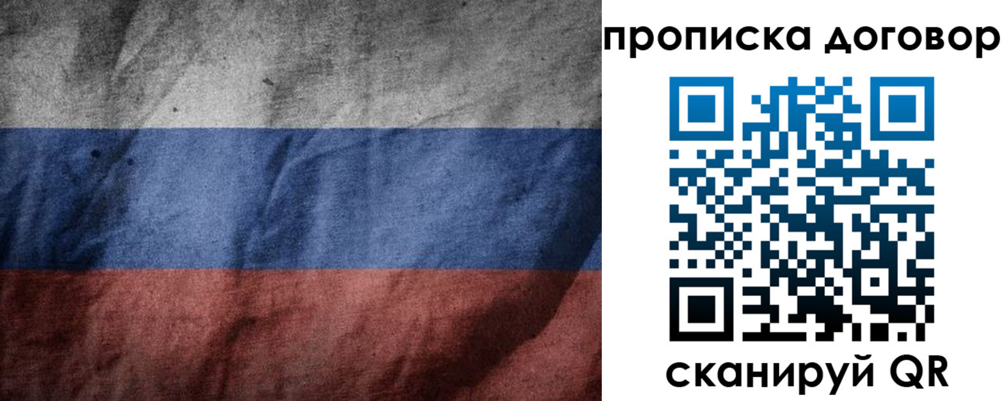 прописка для школы в Переславль-Залесском