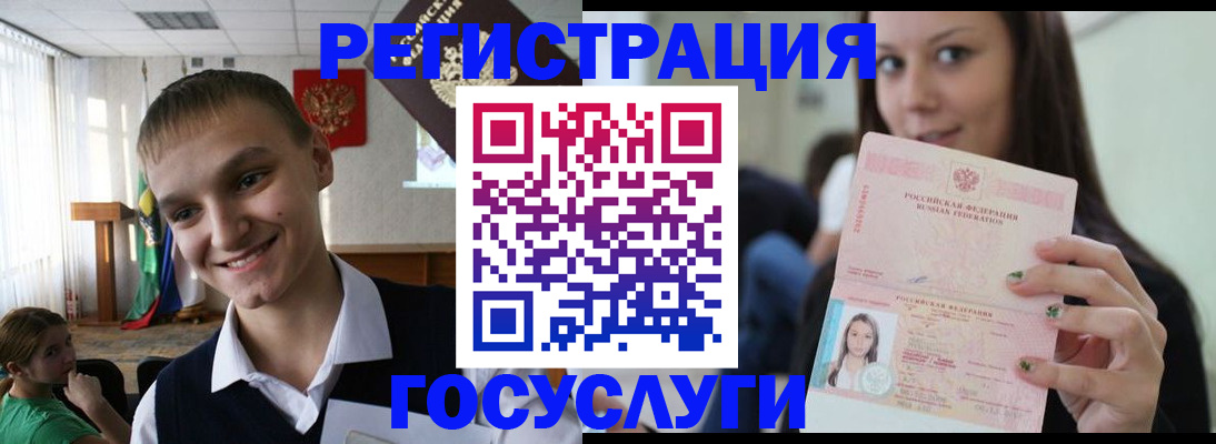 временная регистрация госуслуги в Переславль-Залесском