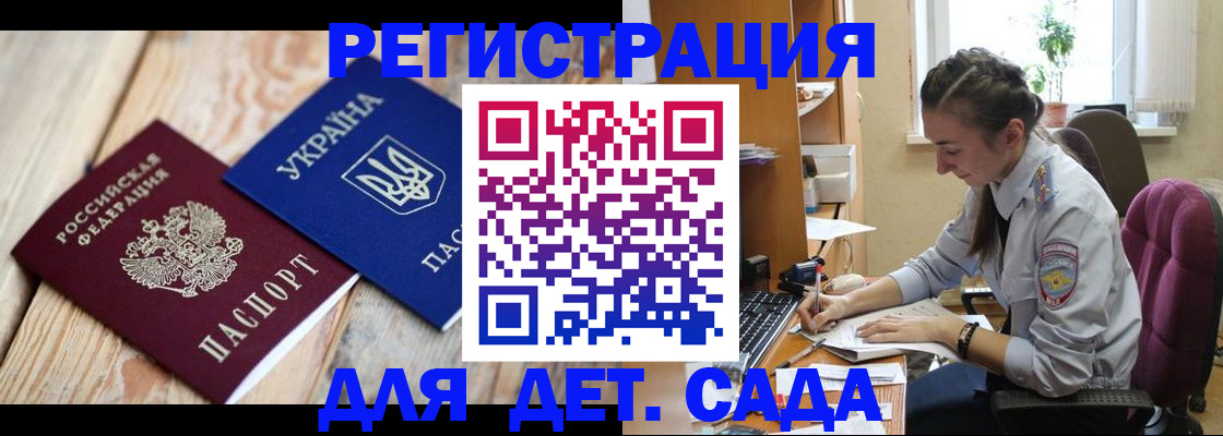 прописка от собственника в Переславль-Залесском